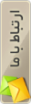 کلیک کنید
